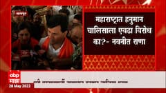 Nagpur : 36 दिवसांनी राणा दाम्पत्य अमरावतीत परतणार Rana समर्थक राष्ट्रवादी आमनेसामने येणार?