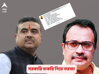 Suvendu Adhikari claims TMC minister Paresh Adhikarys several relatives got government job Kunal Ghosh asks for Adhikari Familys data in return Suvendu Adhikari Update: পরেশের পরিবারের ৩২ জনকে চাকরি! দাবি শুভেন্দুর, নিজের পরিবারের হিসেবটা দিন, পাল্টা কুণাল
