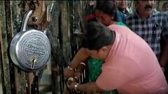 North Dinajpur: টেন্ডার নিয়ে দুই বিধায়কের সংঘাত, পঞ্চায়েত সমিতির অফিসে তালা।Bangla News