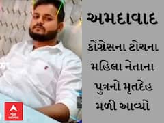 અમદાવાદમાં કોંગ્રેસના ટોચના મહિલા નેતાના પુત્રનો મૃતદેહ મળતાં ચકચાર, મોત પાછળનું કારણ જાણીને ચોંકી જશો