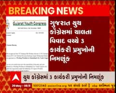 ગુજરાત યુથ કોંગ્રેસમાં ચાલતા વિવાદ વચ્ચે ત્રણ કાર્યકારી પ્રમુખોની નિમણુંક