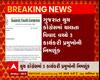 ગુજરાત યુથ કોંગ્રેસમાં ચાલતા વિવાદ વચ્ચે ત્રણ કાર્યકારી પ્રમુખોની નિમણુંક