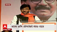 Sanjay Raut: भाजप आणि औरंगजेबचे संबंध- संजय राऊत ABP Majha