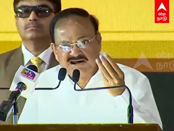 Venkaiah Naidu Speech : எந்த மொழியையும் திணிக்ககூடாது..ஸ்டாலின் முன்னிலையில் வெங்கையா கலக்கல் பேச்சு