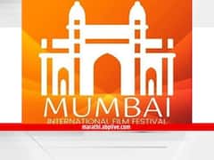 MIFF : मुंबई आंतरराष्ट्रीय चित्रपट महोत्सवाला सुरुवात; असं करा तिकीट बुक