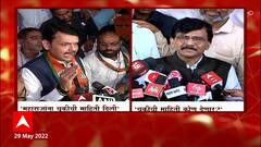 Devendra Fadnavis: महाराजांना चुकीची माहिती दिली- फडणवीस ABP Majha