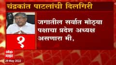 Chandrakant Patil : सुप्रिया सुळेंच्या वक्तव्याबद्दल चंद्रकांत पाटलांकडून दिलगिरी व्यक्त