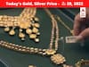 Gold-Silver Price: నేడు నిలకడగా బంగారం ధరలు, వెండి మాత్రం పైపైకి - మీ ప్రాంతంలో ధరలు ఇవీ