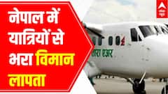 Top News: Nepal Plane with 22 passengers go missing | ABP News