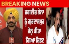 Breaking : ਜਗਦੀਸ਼ ਭੋਲਾ ਨੂੰ ਪਟਿਆਲਾ ਕੇਂਦਰੀ ਜੇਲ੍ਹ ਤੋਂ ਗੁਰਦਾਸਪੁਰ ਜੇਲ੍ਹ 'ਚ ਸ਼ਿਫਟ