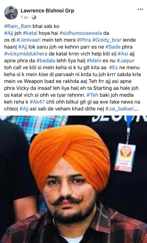 Breaking News : ਲਾਰੈਂਸ ਬਿਸ਼ਨੋਈ ਗਰੁੱਪ ਨੇ ਲਈ Sidhu-moose-wala ਦੇ ਕਤਲ ਦੀ ਜ਼ਿੰਮੇਵਾਰੀ