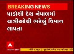 નેપાળમાં યાત્રીઓથી ભરેલું વિમાન લાપતા