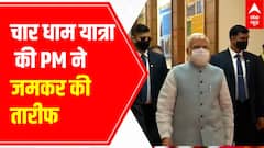 Mann Ki Baat: PM praised Uttarakhand administration fiercely on Char Dham Yatra | ABP News