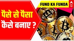 How to invest money smartly? | Fund Ka Funda with Mehraj Dube