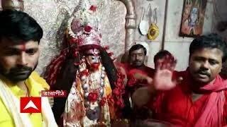 Tarapith: ফলহারিণী অমাবস্যা উপলক্ষে তারাপীঠে পুণ্যার্থীদের ঢল। Bangla News