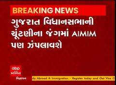 ગુજરાત વિધાનસભાની ચૂંટણીના જંગમાં AIMIM