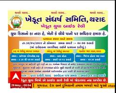 બનાસકાંઠામાં પાણી માટે વધુ એક આંદોલનનું એલાન