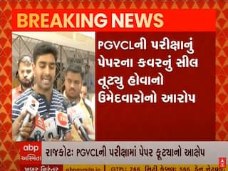 PAPER LEAK : ગુજરાતમાં વધુ એક પરીક્ષાનું પેપર ફૂટ્યાના લાગ્યા આરોપ, પેપરના સીલ તૂટેલા નીકળ્યા