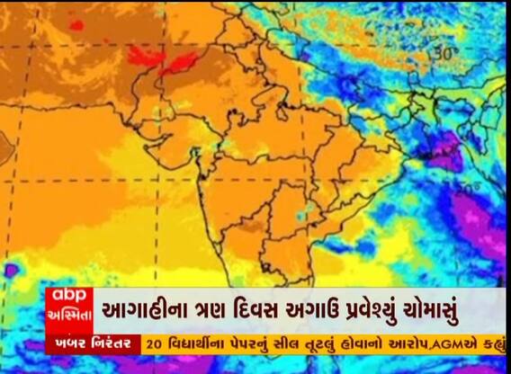 દક્ષિણ-પશ્ચિમ ચોમાસાનો કેરળમાં પ્રવેશ
