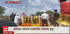Kolhapur : जवान प्रशांत जाधव अनंतात विलीन, बसर्गे गावात शासकीय इतामामात अंत्यसंस्कार