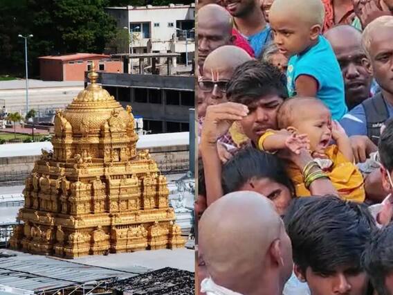 Heavy Rush at Tirumala: తిరుమలకు వెళ్తున్న భక్తులకు టీటీడీ కీలక సూచనలు, కిలోమీటర్లు మేర క్యూలైన్లలో గోవిందా గోవిందా ! Heavy Rush at Tirumala: తిరుమలకు వెళ్తున్న భక్తులకు టీటీడీ కీలక సూచనలు, కిలోమీటర్లు మేర క్యూలైన్లలో గోవిందా గోవిందా !