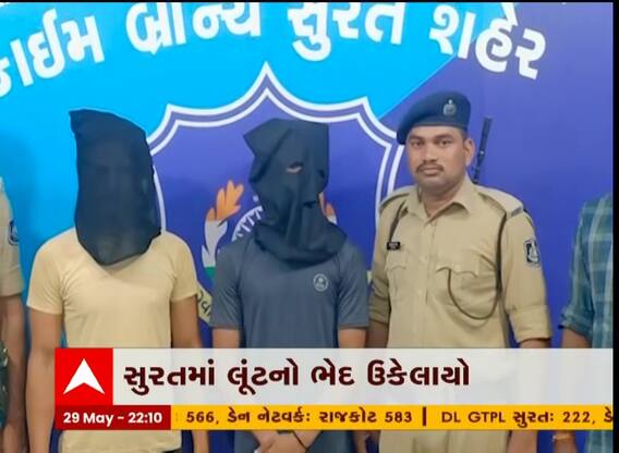 સુરત: રેસ્ટોરંટમાં થયેલી લૂંટનો ભેદ ઉકેલાયો