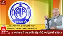 Man Ki Baat : पंतप्रधान मोदींचा देशवासियांशी संवाद, पुन्हा एकदा 'मन की बात' कार्यक्रमातून