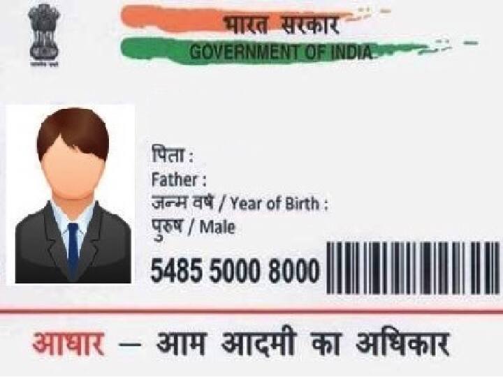 Masked Aadhar Card हा UIDAI च्या वेबसाइटवरून डाउनलोड करता येऊ शकते.