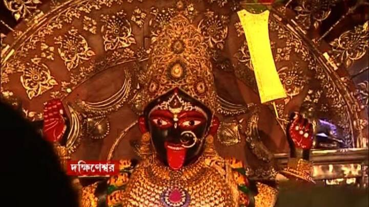 প্রতি বছরের মতো এবারও সাড়ম্বরে দক্ষিণেশ্বর মন্দিরে হচ্ছে ফলহারিণী কালীপুজো। কথিত রয়েছে, ফলহারিণী কালীপুজোয়, সারদা মা-কে দেবী জ্ঞানে ষোড়শ উপচারে পুজো করেছিলেন রামকৃষ্ণ পরমহসংদেব।