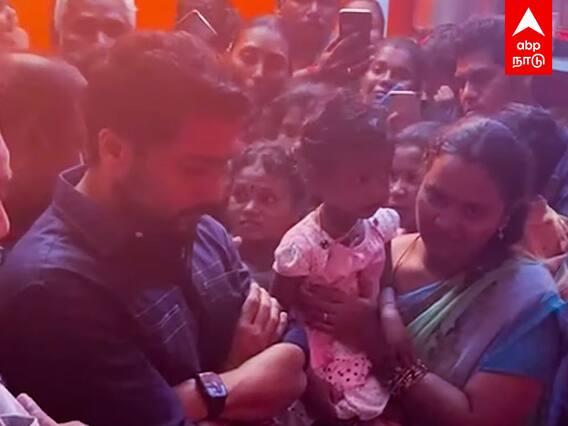 Actor Suriya Pays Tribute : சாலை விபத்தில் உயிரிழந்த ரசிகர்! நடிகர் சூர்யா கண்ணீர் அஞ்சலி!