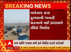 સુરત: ડુમ્મસ બીચ પર કાર લઇ જવા પર પ્રતિબંધ