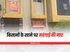 Ujjain News: महंगाई की मार से बंद हुई किसानों को 5 रुपये में खाना खिलाने वाली रसोई, नई एजेंसी की तलाश में है जिला प्रशासन