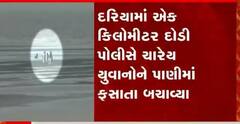 દુર્ઘટના બાદ પણ પ્રયર્ટકો બેદરકાર, જુઓ ગુજરાતી ન્યુઝનો વીડિયો