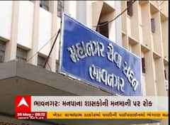 ભાવનગર મનપાના સાશકોની મનમાની સામે પગલા, જાણો ડેપ્યુટી કમિશનરે શું નિર્ણય લીધો