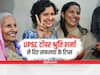 UPSC Civil Service Final Result 2021: टॉपर श्रुति शर्मा ने दिए सफलता के टिप्स, पहले अटेम्प्ट में एक नंबर से नहीं हुआ था सलेक्शन