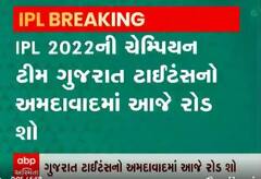 IPLની ચેમ્પિયન ટીમ આજે યોજશે રોડ શો. ગરબાની પણ થશે રમઝટ, જાણો અમદાવાદના ક્યાં વિસ્તારમાં યોજાશે