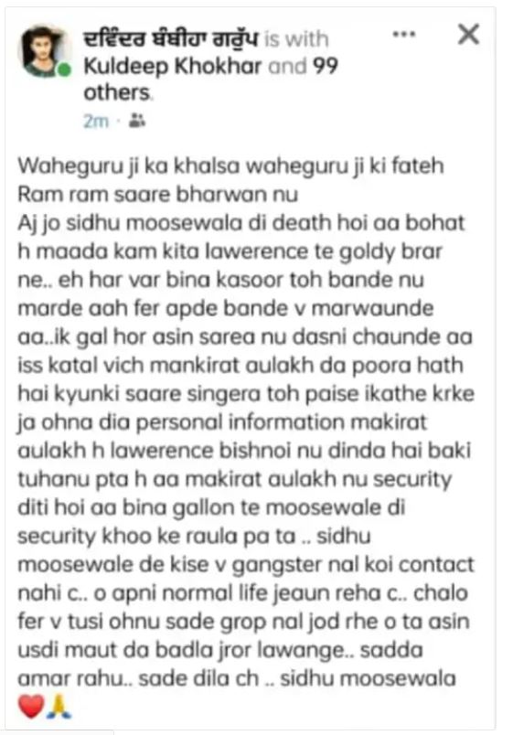 ਸਿੱਧੂ ਮੂਸੇਵਾਲਾ ਕਤਲ ਕਾਂਡ 'ਚ ਉੱਭਰਿਆ ਇਸ ਪੰਜਾਬੀ ਗਾਇਕ ਦਾ ਨਾਂ, ਪੁਲਿਸ ਕਰੇਗੀ ਪੁੱਛਗਿੱਛ