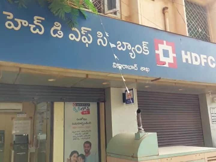 Vikarabad Man gets 18 crore in his hdfc bank account, but unable to withdraw his own cash Crore Rupees in HDFC Account: సామాన్యుడి బ్యాంకు ఖాతాలో రూ.18.52 కోట్లు జమ, లబోదిబో మంటున్న బాధితుడు - ఎందుకంటే !