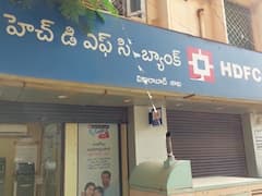Crore Rupees in HDFC Account: సామాన్యుడి బ్యాంకు ఖాతాలో రూ.18.52 కోట్లు జమ, లబోదిబో మంటున్న బాధితుడు - ఎందుకంటే !