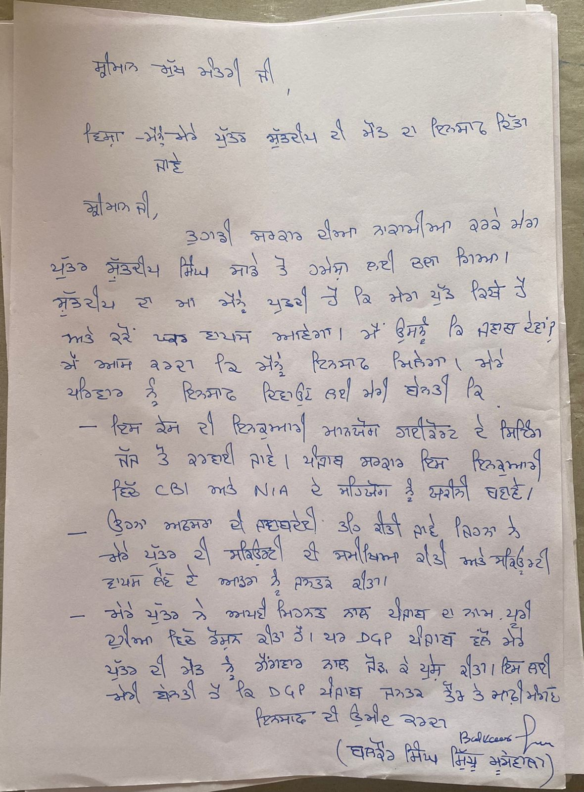 ਸਿੱਧੂ ਮੂਸੇਵਾਲਾ ਦੇ ਪਿਤਾ ਨੇ ਲਿਖੀ ਸੀਐਮ ਮਾਨ ਨੂੰ ਚਿੱਠੀ, ਸਰਕਾਰ ਸਾਹਮਣੇ ਰੱਖੀਆਂ ਇਹ ਮੰਗਾਂ