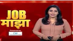 Job Majha: मुंबई पोर्ट ट्रस्ट येथे नोकरीच्या संधी उपलब्ध ABP Majha