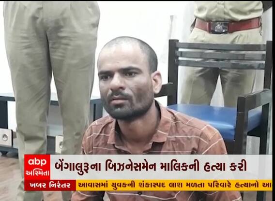 બેંગાલુરુમાં હત્યા, આરોપી અમીરગઢ બોર્ડરથી ઝડપાયો