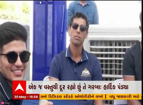 ગુજરાત ટાઈટન્સના પ્રદર્શન ઉપર થયેલા સવાલનો આશિષ નેહરાએ આપ્યો એવો જવાબ કે બધા હસી પડ્યા, જુઓ વીડિયો