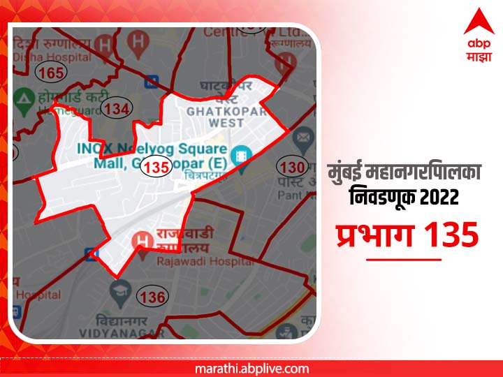 BMC Election 2022 Ward 135 Bhatwadi Kirol Village Narayannagar : मुंबई मनपा निवडणूक वॉर्ड 135 भटवाडी, किरोल व्हिलेज, नारायणनगर