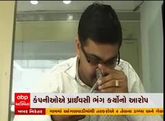 ડાયમંડ ઉદ્યોગ: કંપનીએ વિદેશી કંપની પર પ્રાઇવસી ભંગનો લગાવ્યો આરોપ, જાણો શું છે વિગત