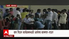 Solapur : आमदार राजेंद्र राऊतांची भरस्टेजवर मारहाण, पाया पडायला आला आणि मार खाऊन गेला