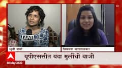 Shruti Sharma UPSC Topper : युपीएससीत यंदा मुलींची बाजी, श्रुती शर्मा देशात अव्वल ABP Majha