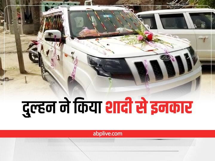 Kanpur News UP News bride refuse to marry bridegroom arrive without photographer, videographer ANN Kanpur News: बिना फोटोग्राफर के शादी करने पहुंचे दूल्हे पर भड़की दुल्हन, किया शादी से इनकार