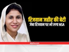 Balrampur News: पूर्व सांसद रिजवान जहीर को झटका, बेटी जेबा रिजवान पर भी लगा NSA