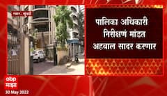 Navneet Ravi Rana Mumbai : नवनीत राणा आणि रवी राणा अमरावतीत, मुंबई महापालिकेचं पथक मुंबईतील घरात